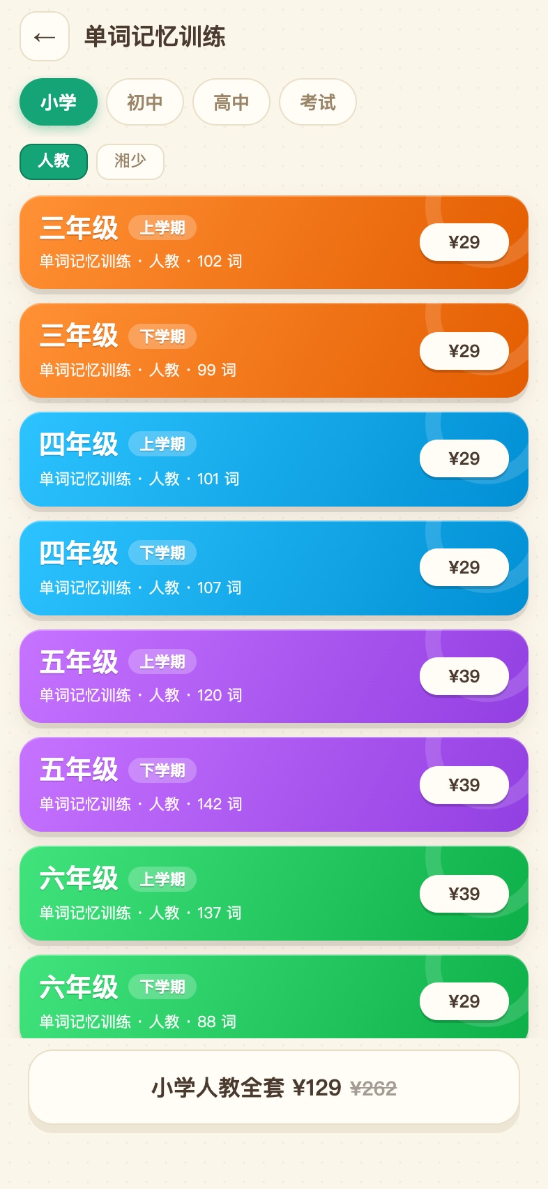 商城：训练楼层
