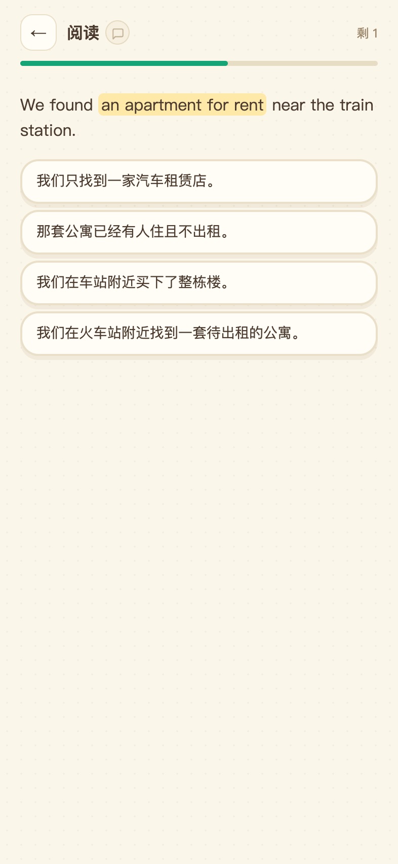 阅读：读句选译